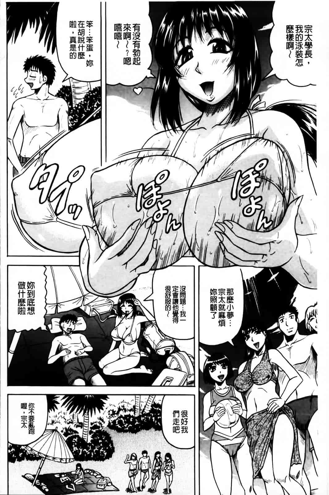 [じゃみんぐ] 恋人はとなりのお姉さん［発情期］_第9集