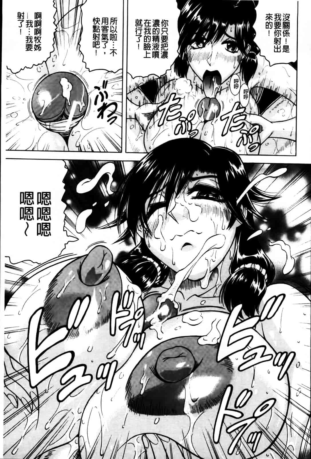 [じゃみんぐ] 恋人はとなりのお姉さん［発情期］_第1集