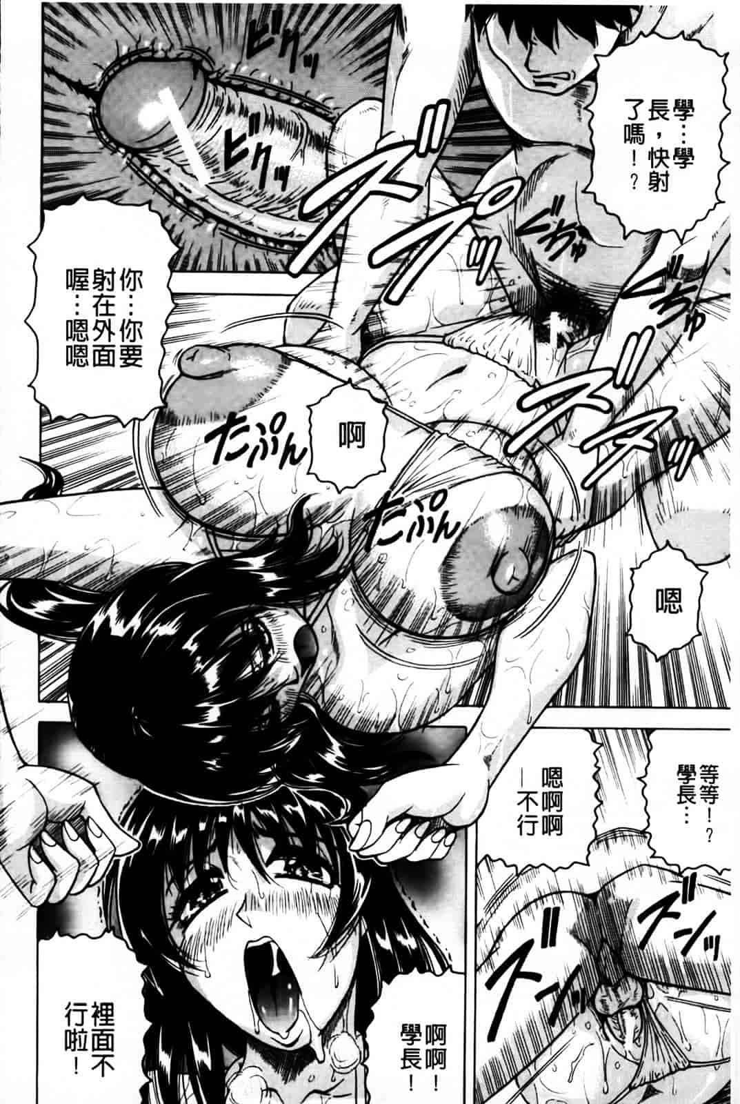 [じゃみんぐ] 恋人はとなりのお姉さん［発情期］_第5集
