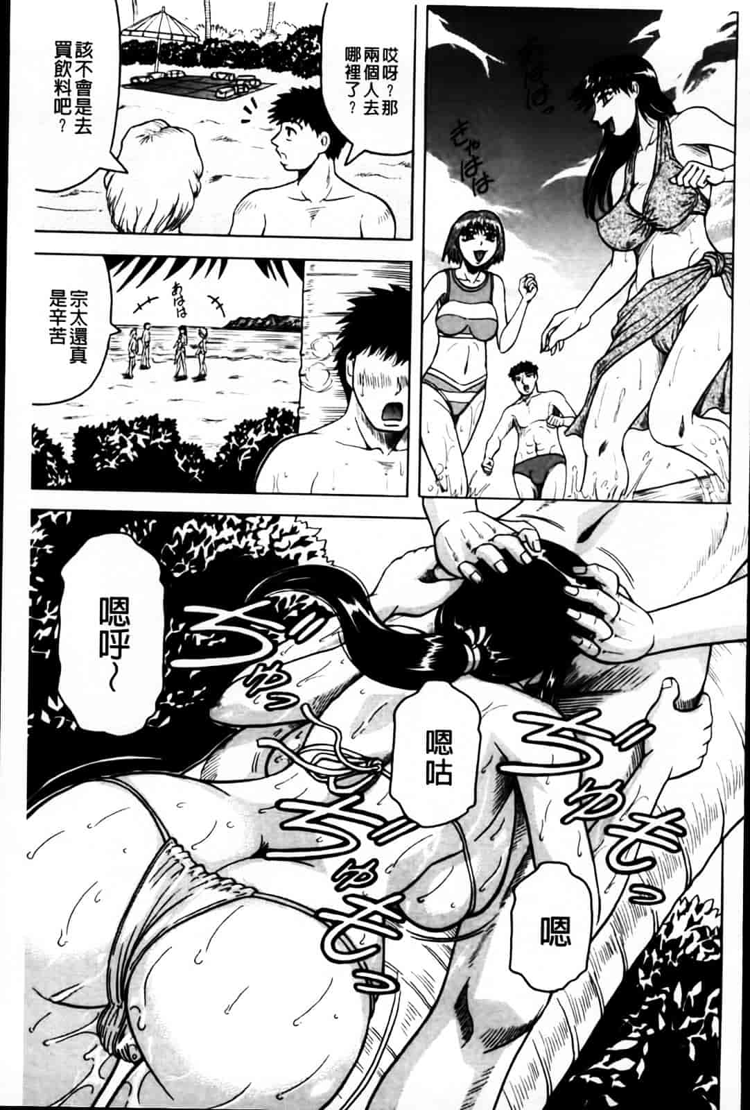 [じゃみんぐ] 恋人はとなりのお姉さん［発情期］_第5集
