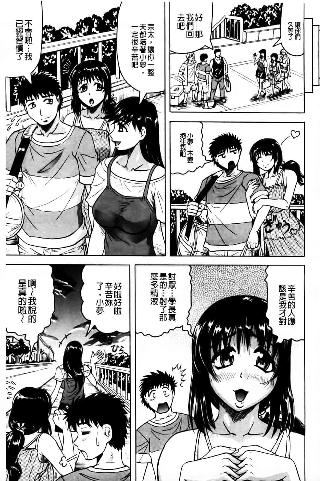[じゃみんぐ] 恋人はとなりのお姉さん［発情期］_第11集