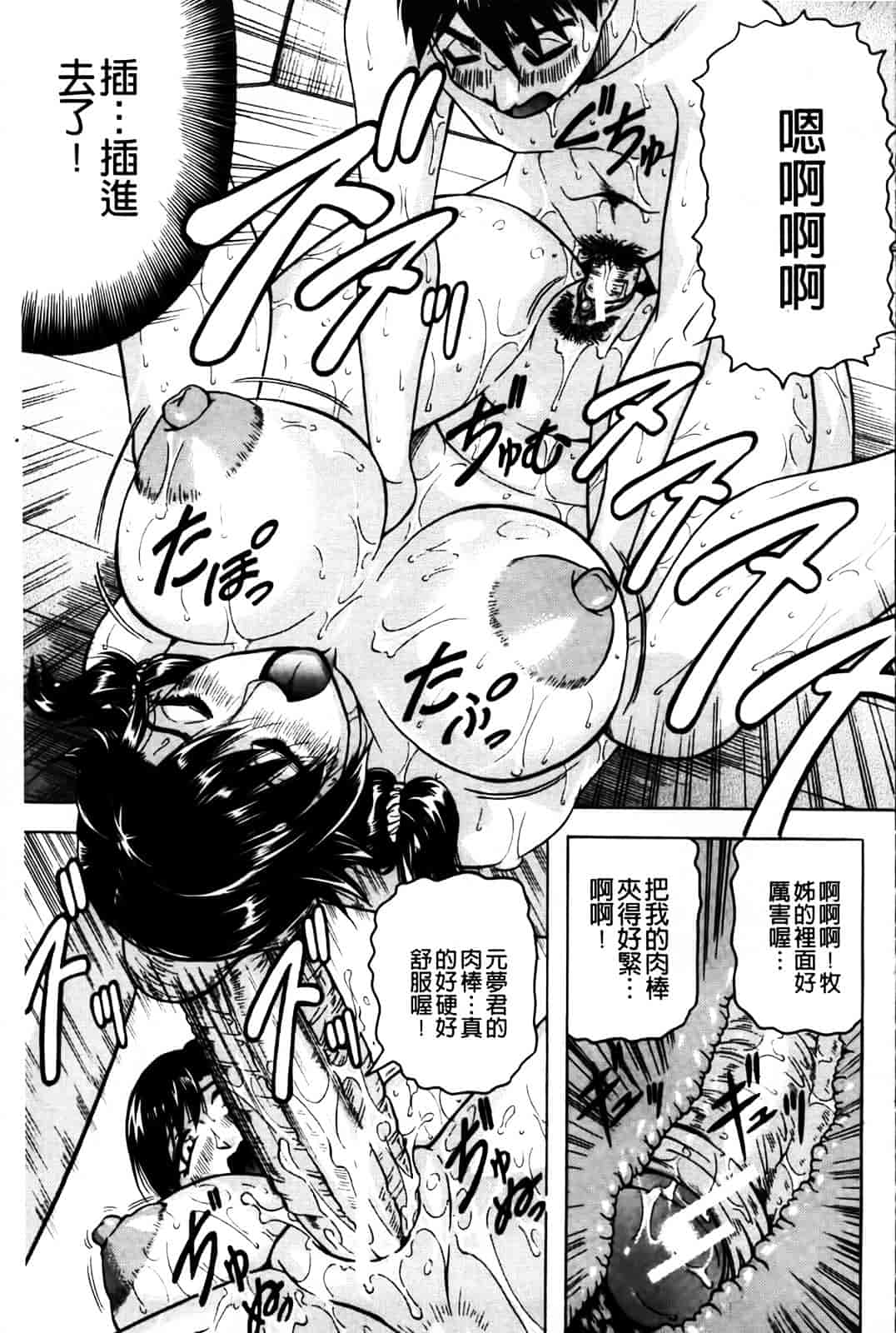 [じゃみんぐ] 恋人はとなりのお姉さん［発情期］_第1集