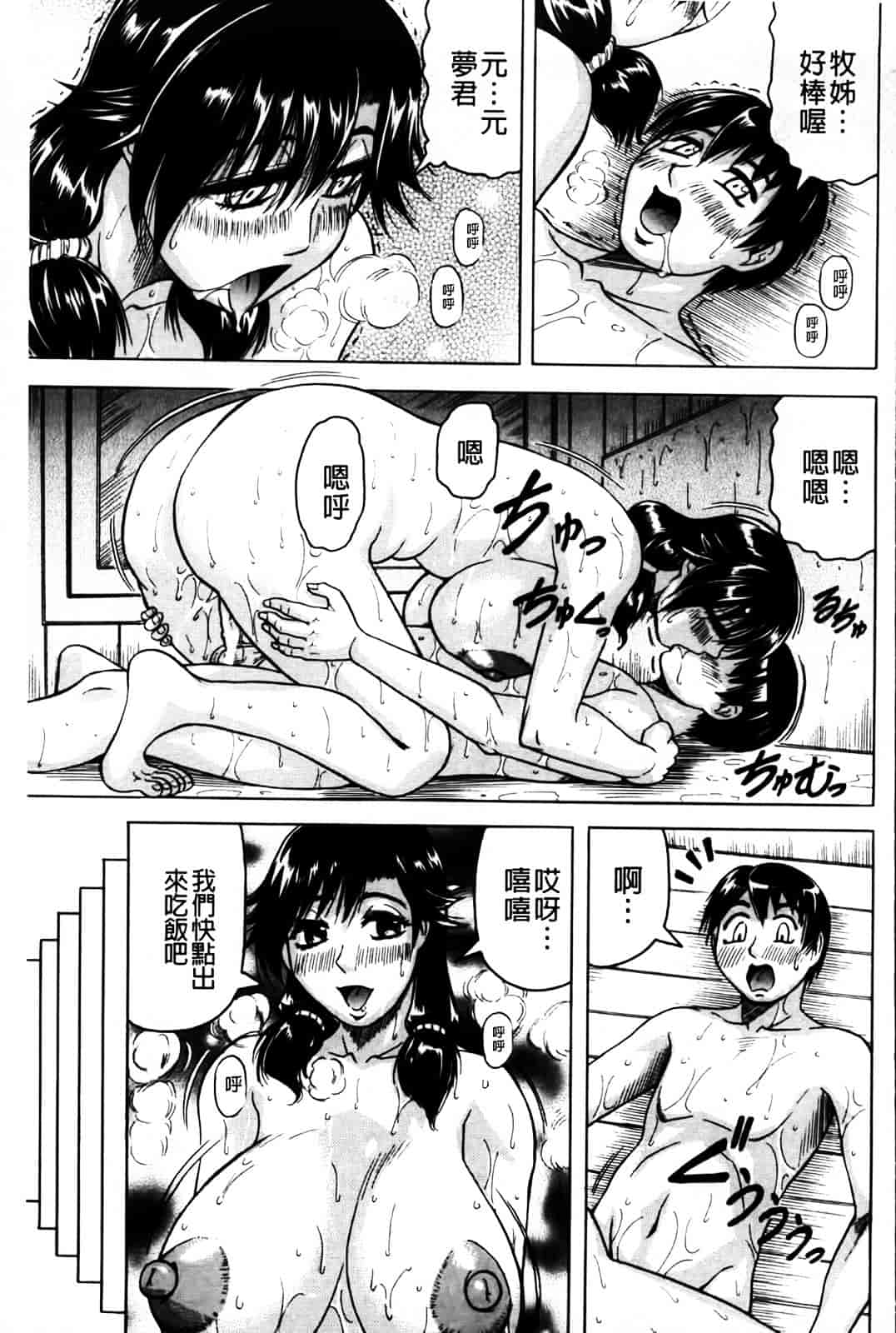 [じゃみんぐ] 恋人はとなりのお姉さん［発情期］_第1集