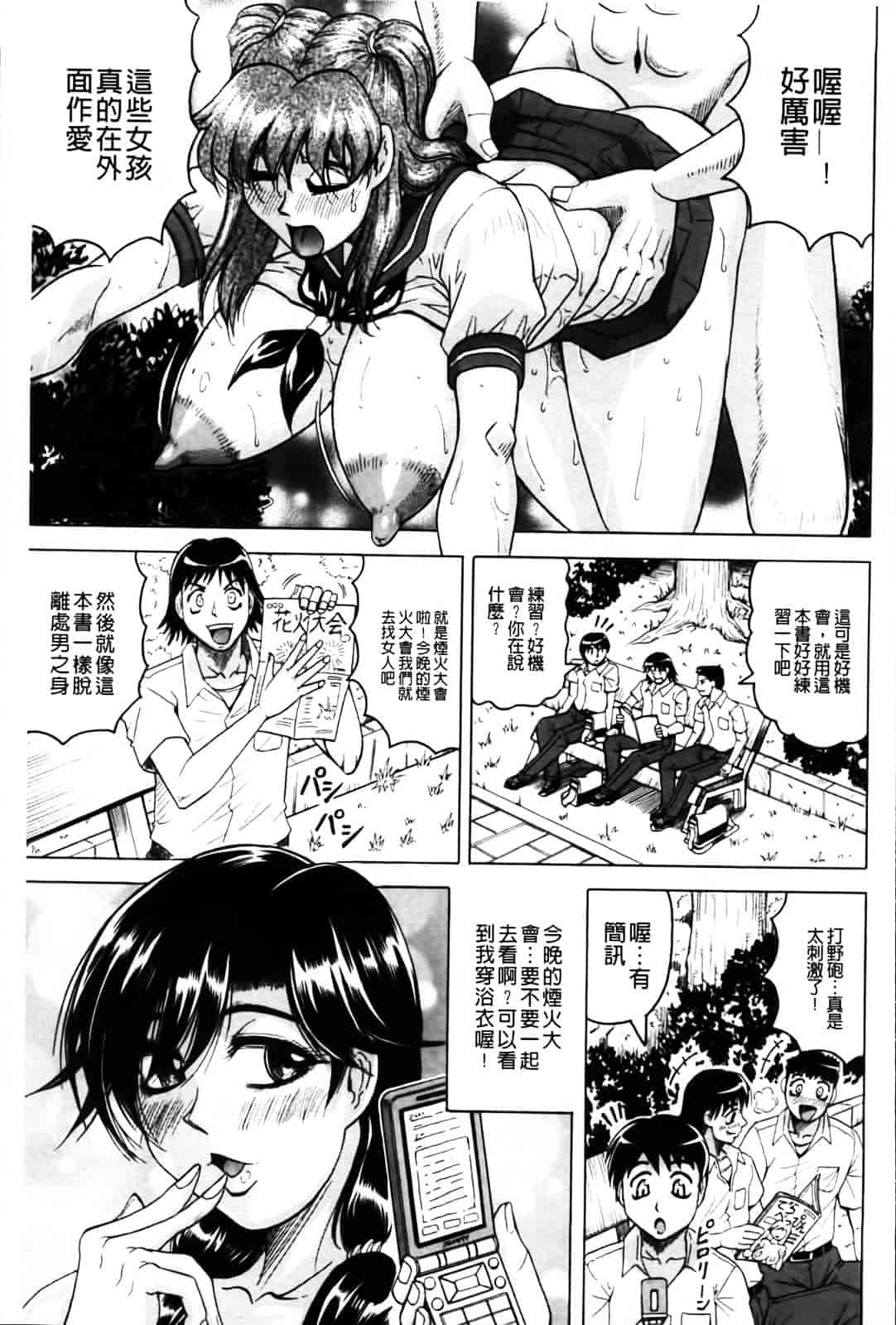 [じゃみんぐ] 恋人はとなりのお姉さん［発情期］_第1集