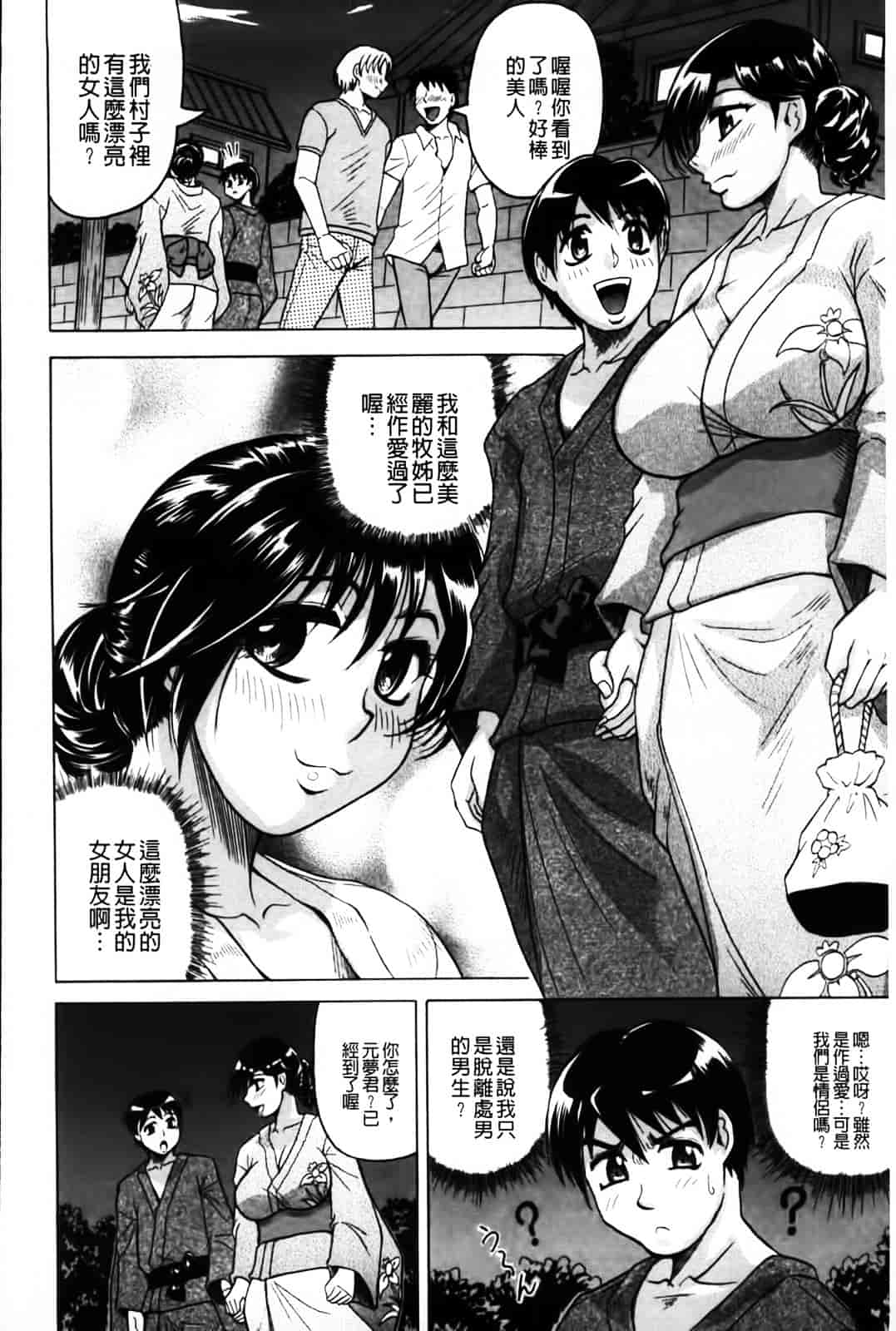 [じゃみんぐ] 恋人はとなりのお姉さん［発情期］_第1集
