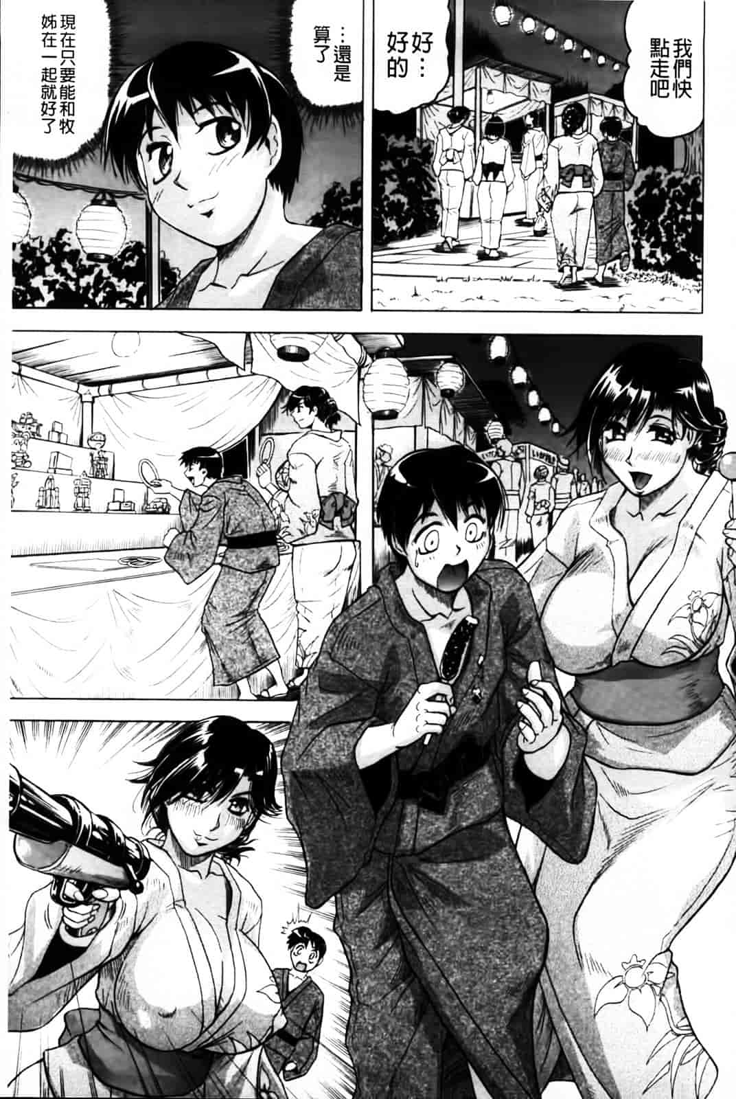 [じゃみんぐ] 恋人はとなりのお姉さん［発情期］_第1集