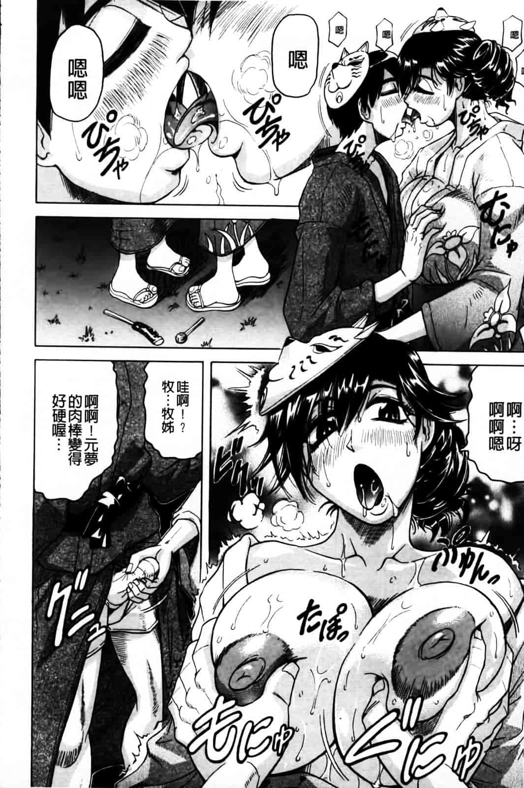 [じゃみんぐ] 恋人はとなりのお姉さん［発情期］_第2集