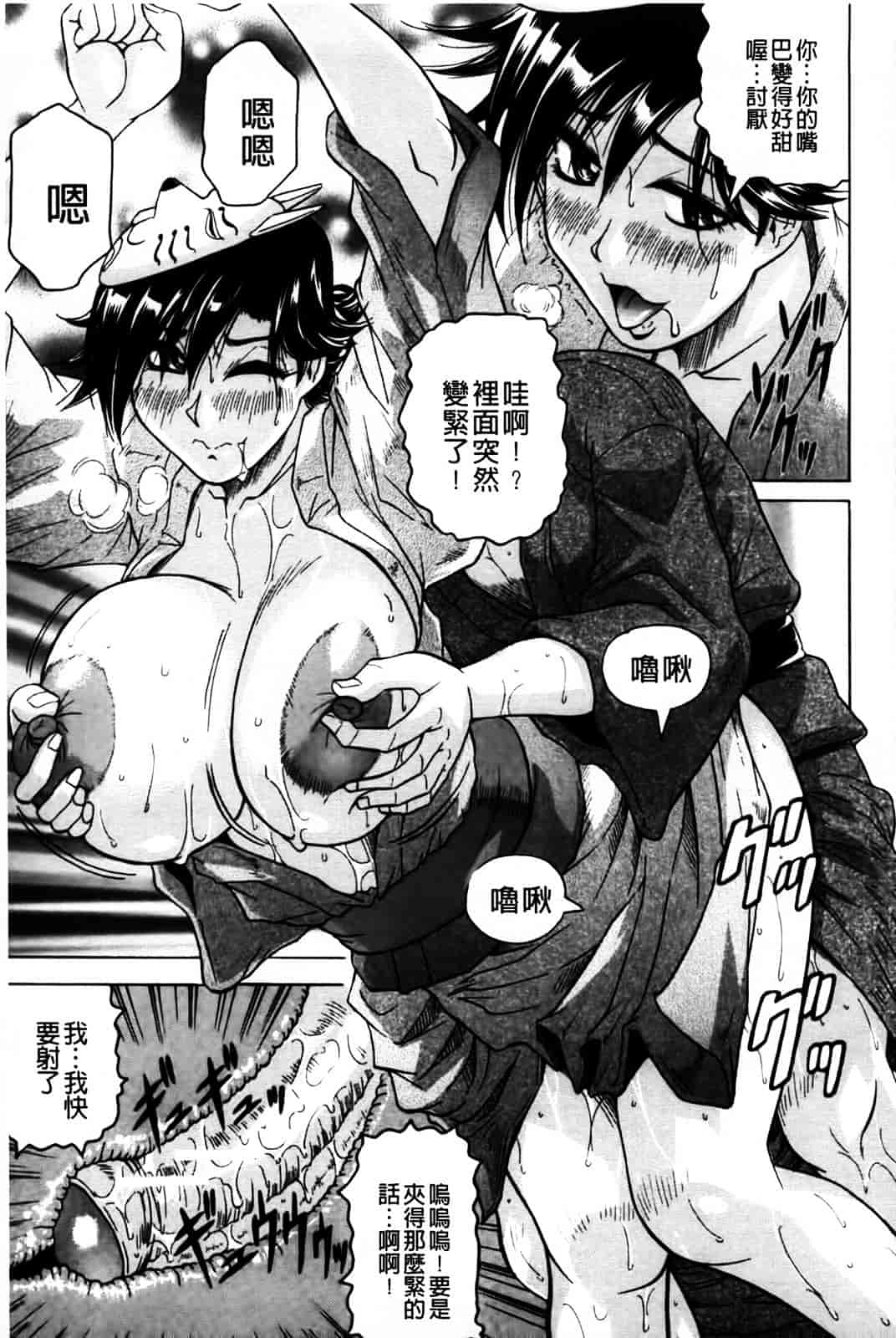 [じゃみんぐ] 恋人はとなりのお姉さん［発情期］_第2集