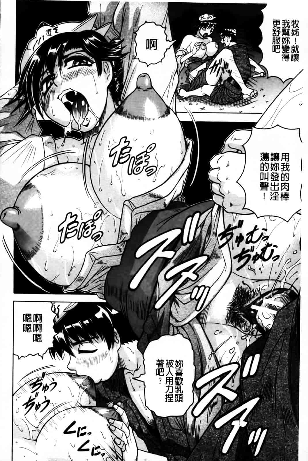 [じゃみんぐ] 恋人はとなりのお姉さん［発情期］_第2集