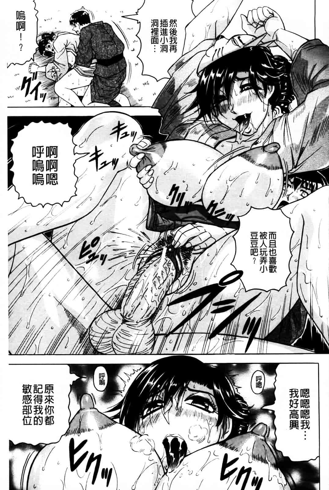 [じゃみんぐ] 恋人はとなりのお姉さん［発情期］_第2集