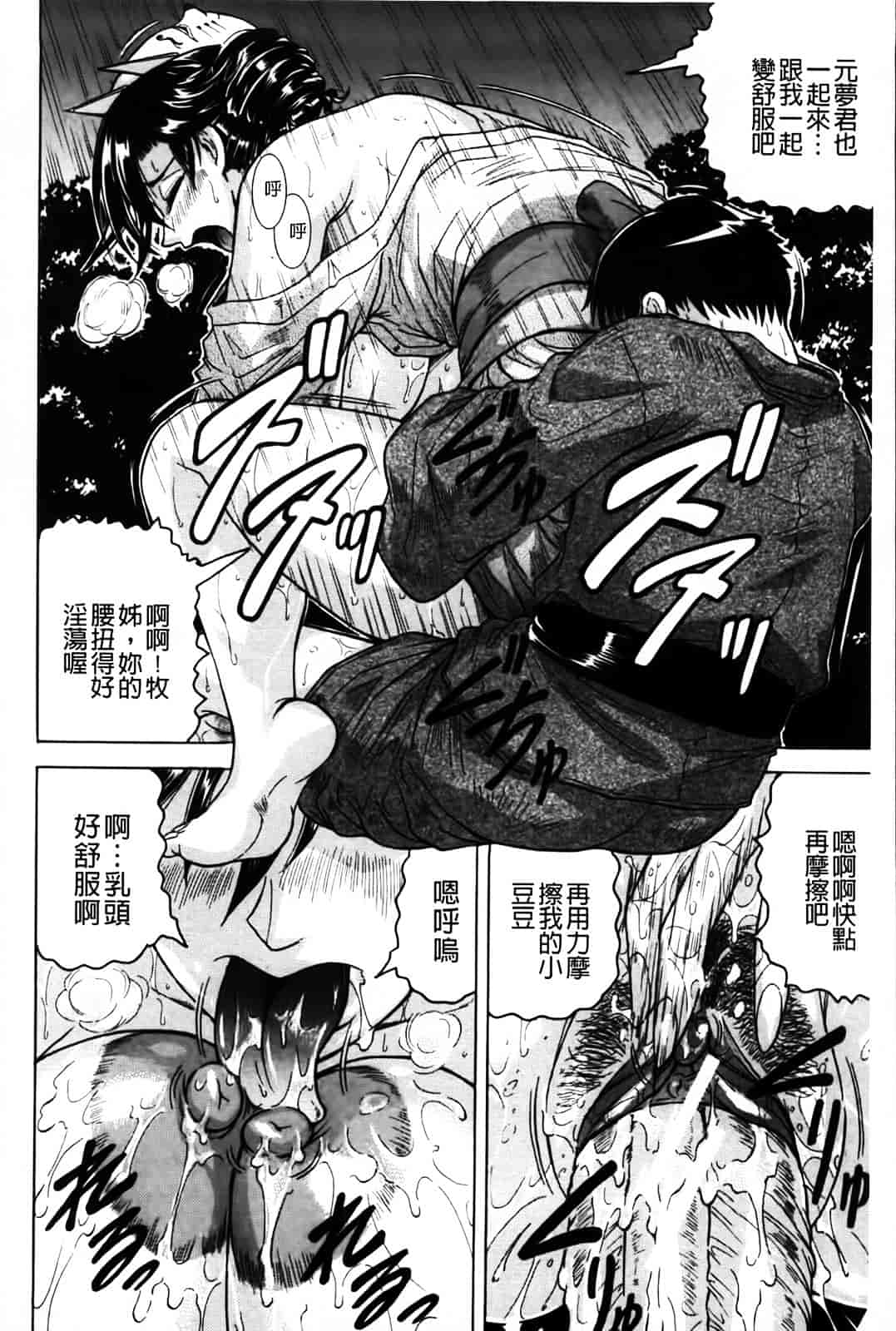 [じゃみんぐ] 恋人はとなりのお姉さん［発情期］_第2集