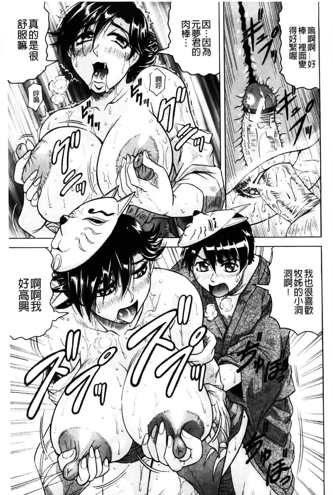 [じゃみんぐ] 恋人はとなりのお姉さん［発情期］_第2集