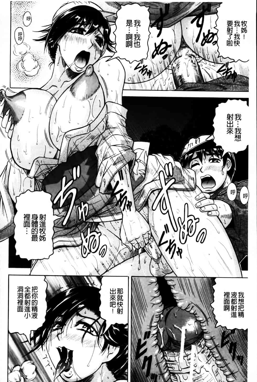 [じゃみんぐ] 恋人はとなりのお姉さん［発情期］_第2集