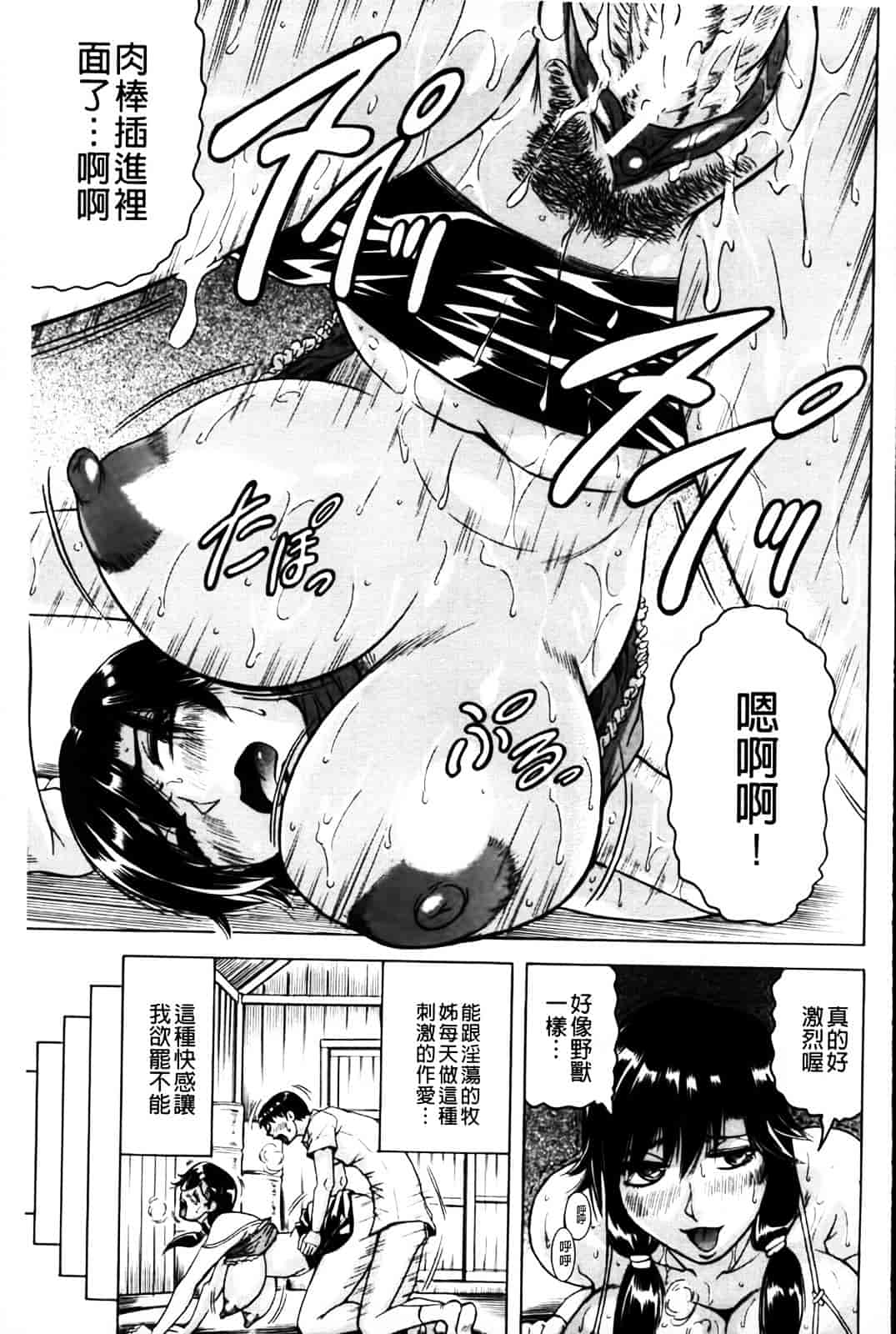 [じゃみんぐ] 恋人はとなりのお姉さん［発情期］_第2集
