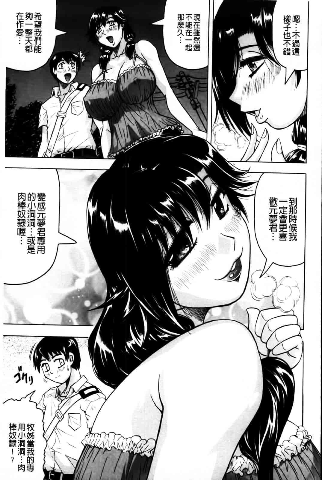 [じゃみんぐ] 恋人はとなりのお姉さん［発情期］_第2集