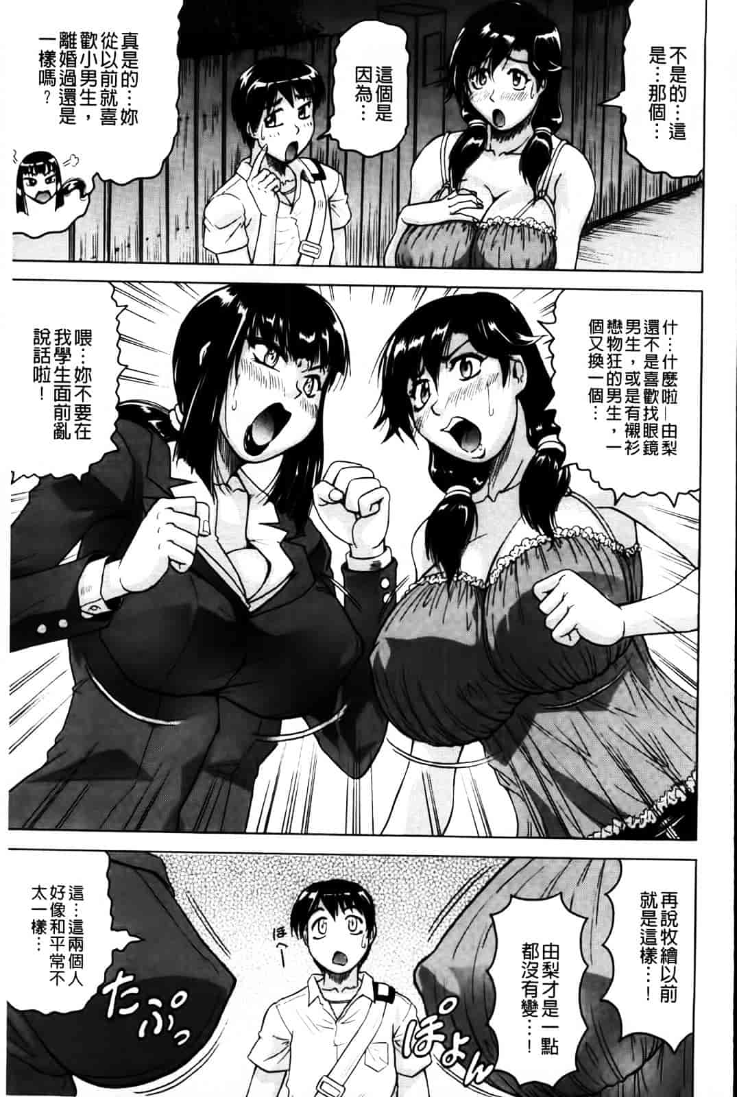 [じゃみんぐ] 恋人はとなりのお姉さん［発情期］_第2集