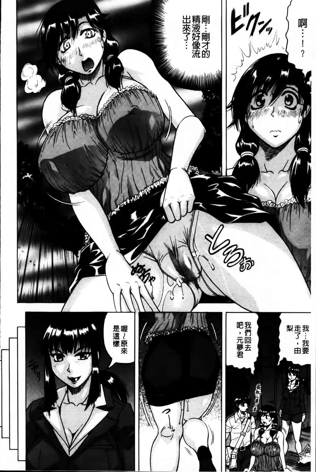 [じゃみんぐ] 恋人はとなりのお姉さん［発情期］_第2集