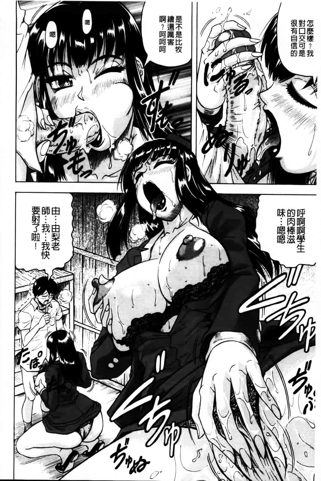 [じゃみんぐ] 恋人はとなりのお姉さん［発情期］_第2集