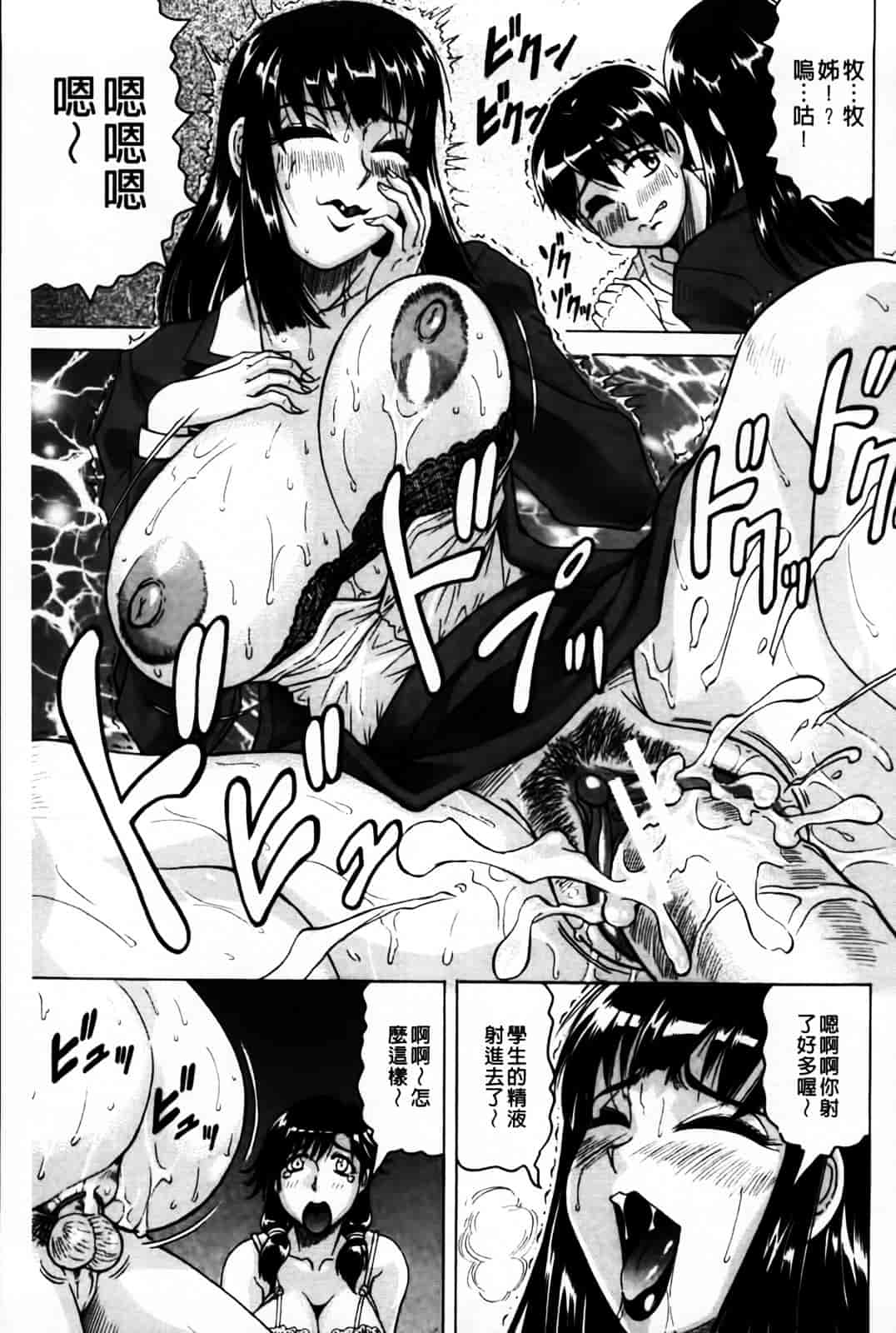 [じゃみんぐ] 恋人はとなりのお姉さん［発情期］_第3集