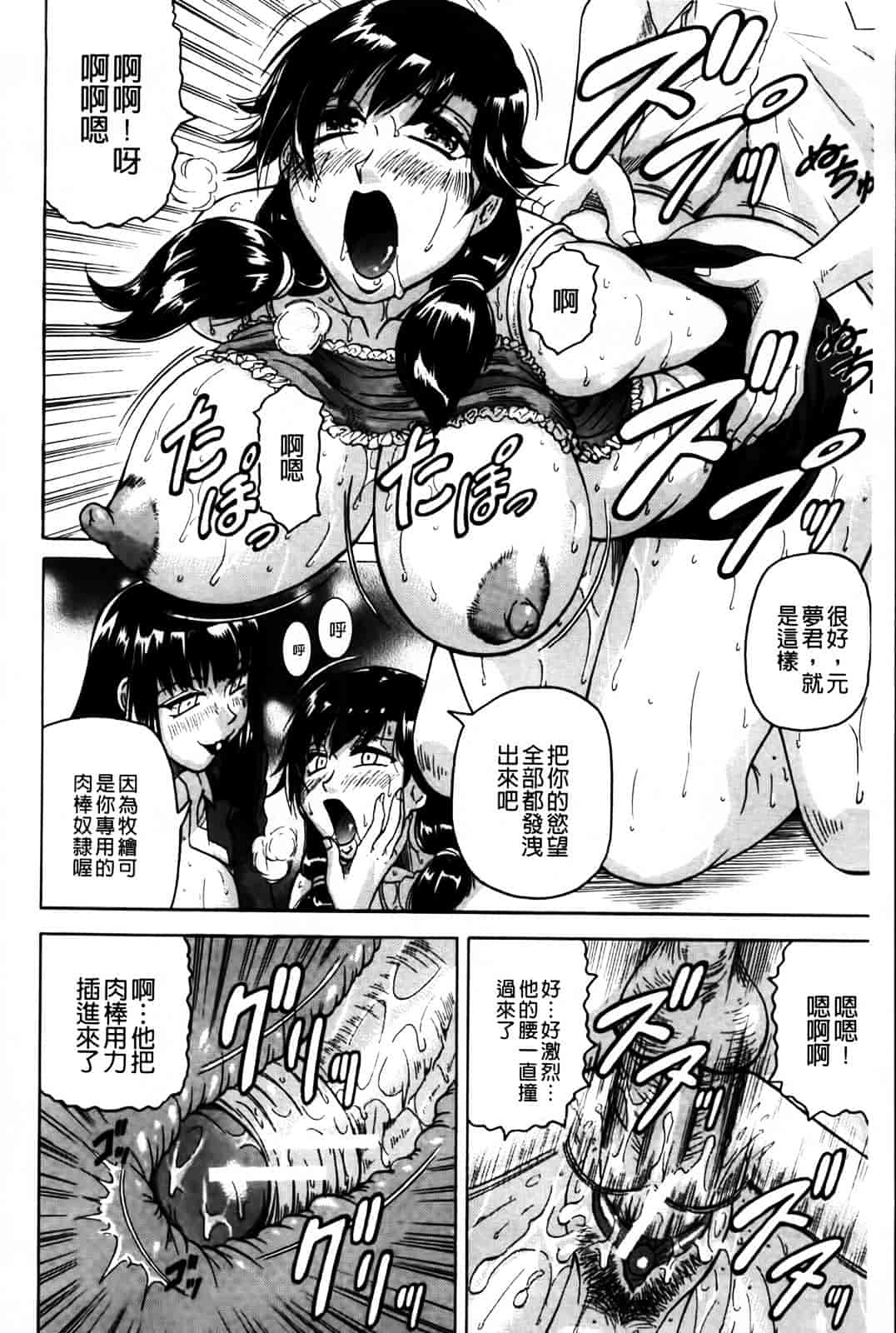 [じゃみんぐ] 恋人はとなりのお姉さん［発情期］_第3集