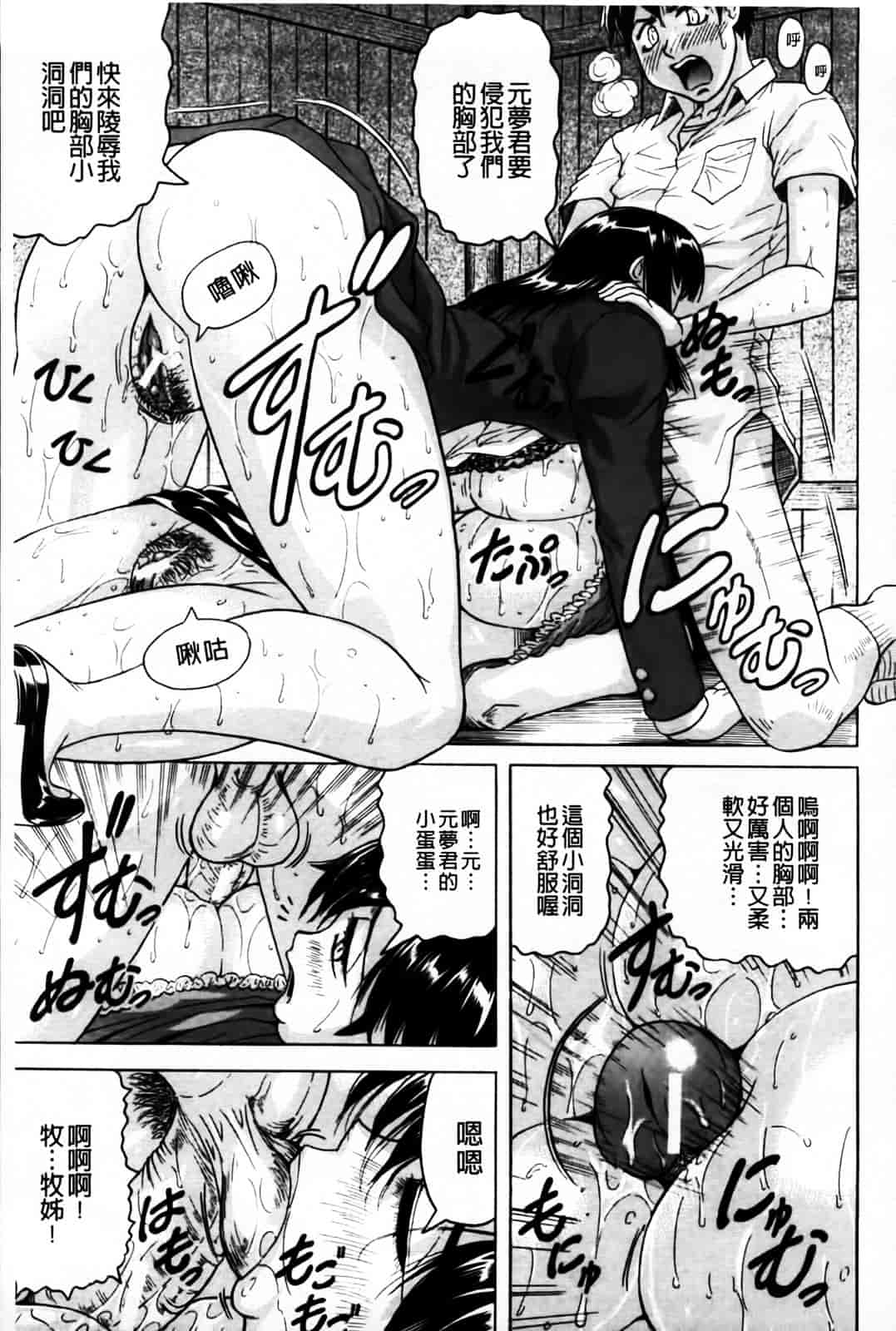 [じゃみんぐ] 恋人はとなりのお姉さん［発情期］_第3集