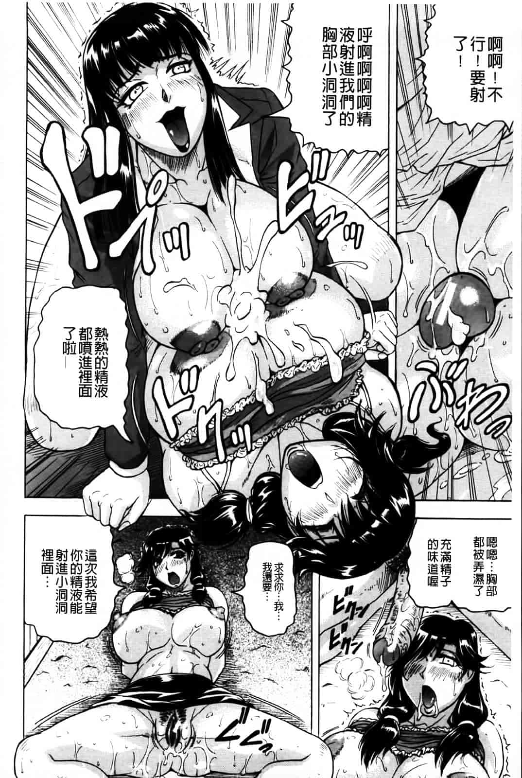 [じゃみんぐ] 恋人はとなりのお姉さん［発情期］_第3集