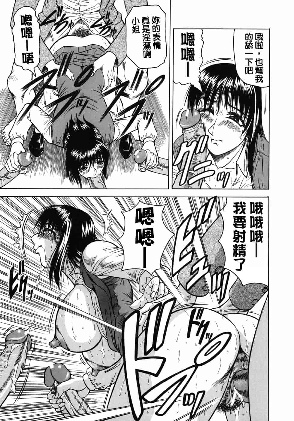 [じゃみんぐ] 義母さんは天然味_第6集