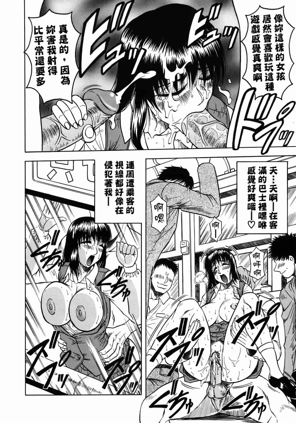 [じゃみんぐ] 義母さんは天然味_第6集