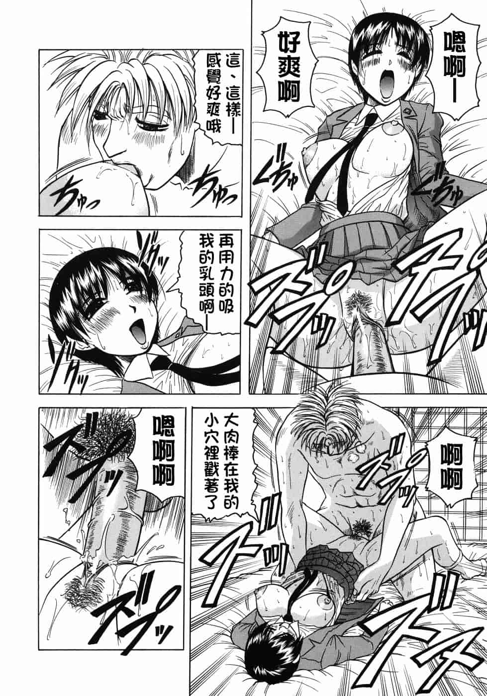 [じゃみんぐ] 義母さんは天然味_第6集