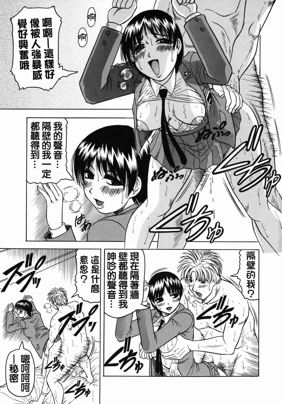 [じゃみんぐ] 義母さんは天然味_第6集
