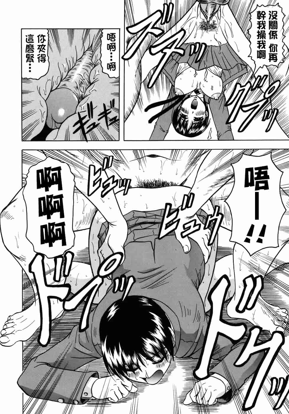 [じゃみんぐ] 義母さんは天然味_第6集