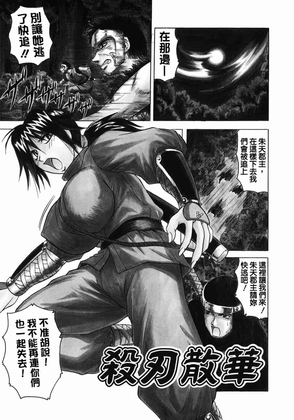 [じゃみんぐ] 義母さんは天然味_第7集