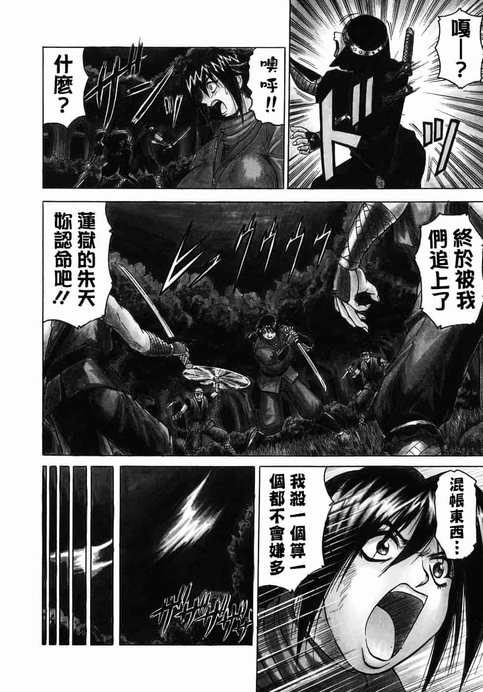 [じゃみんぐ] 義母さんは天然味_第7集