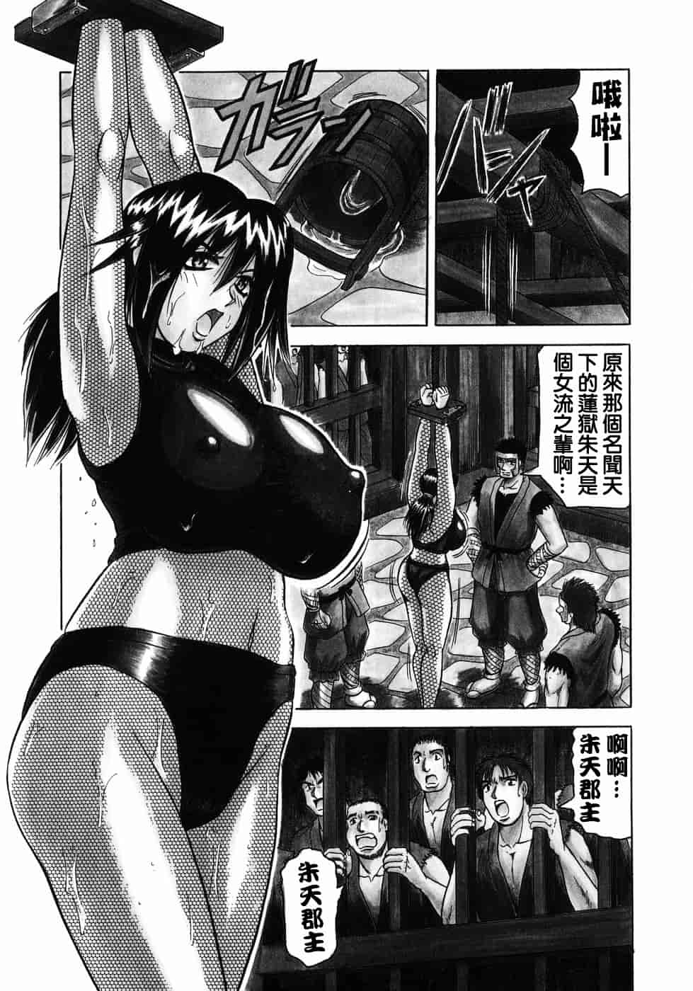 [じゃみんぐ] 義母さんは天然味_第7集