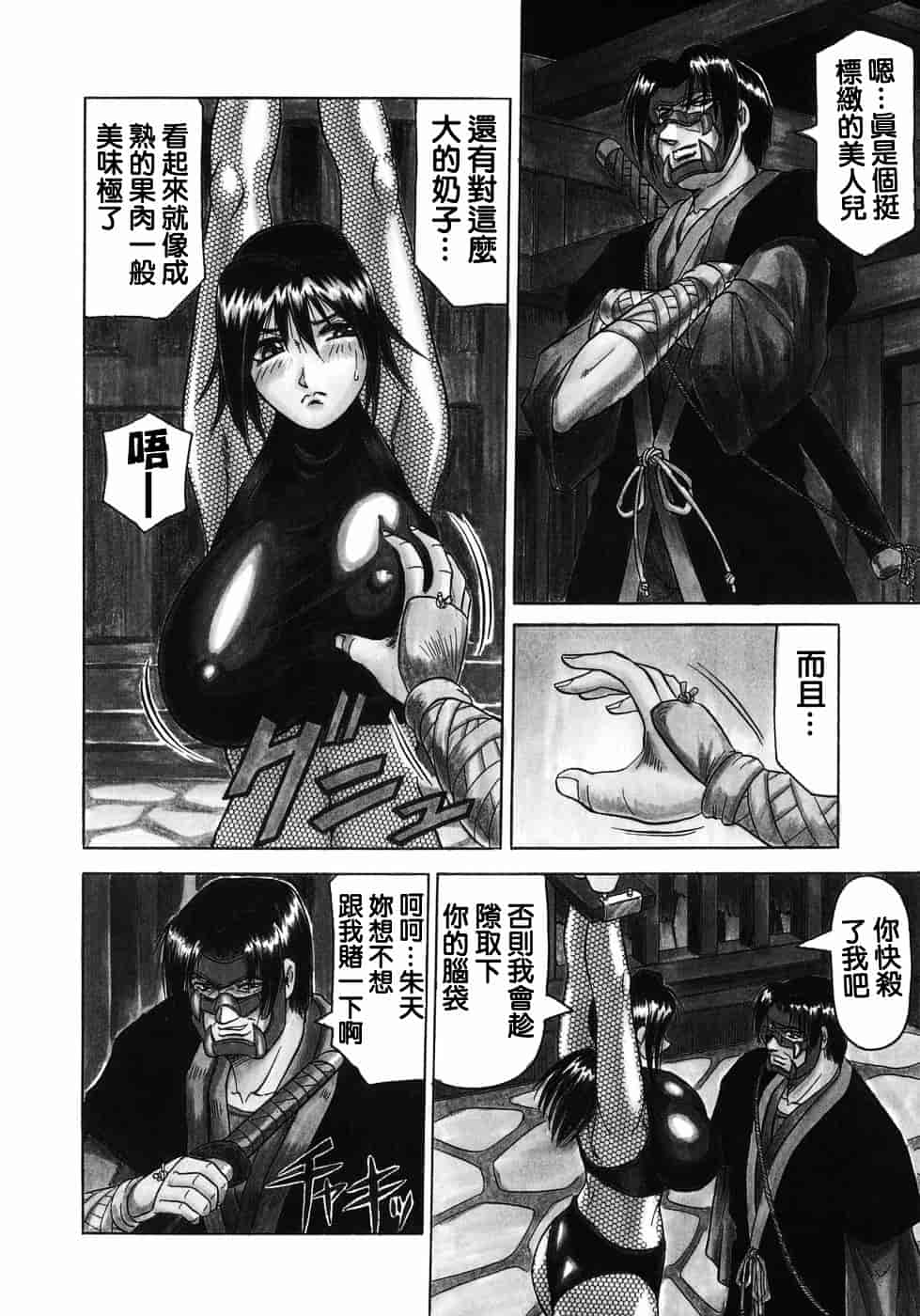 [じゃみんぐ] 義母さんは天然味_第7集