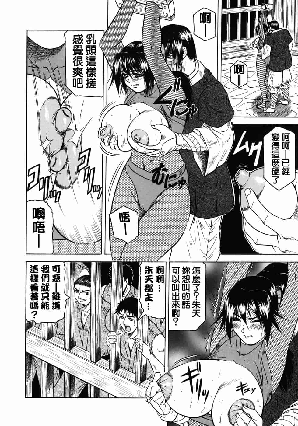 [じゃみんぐ] 義母さんは天然味_第7集