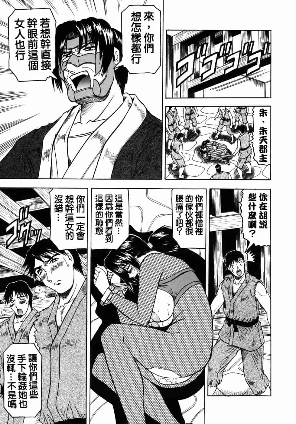 [じゃみんぐ] 義母さんは天然味_第7集