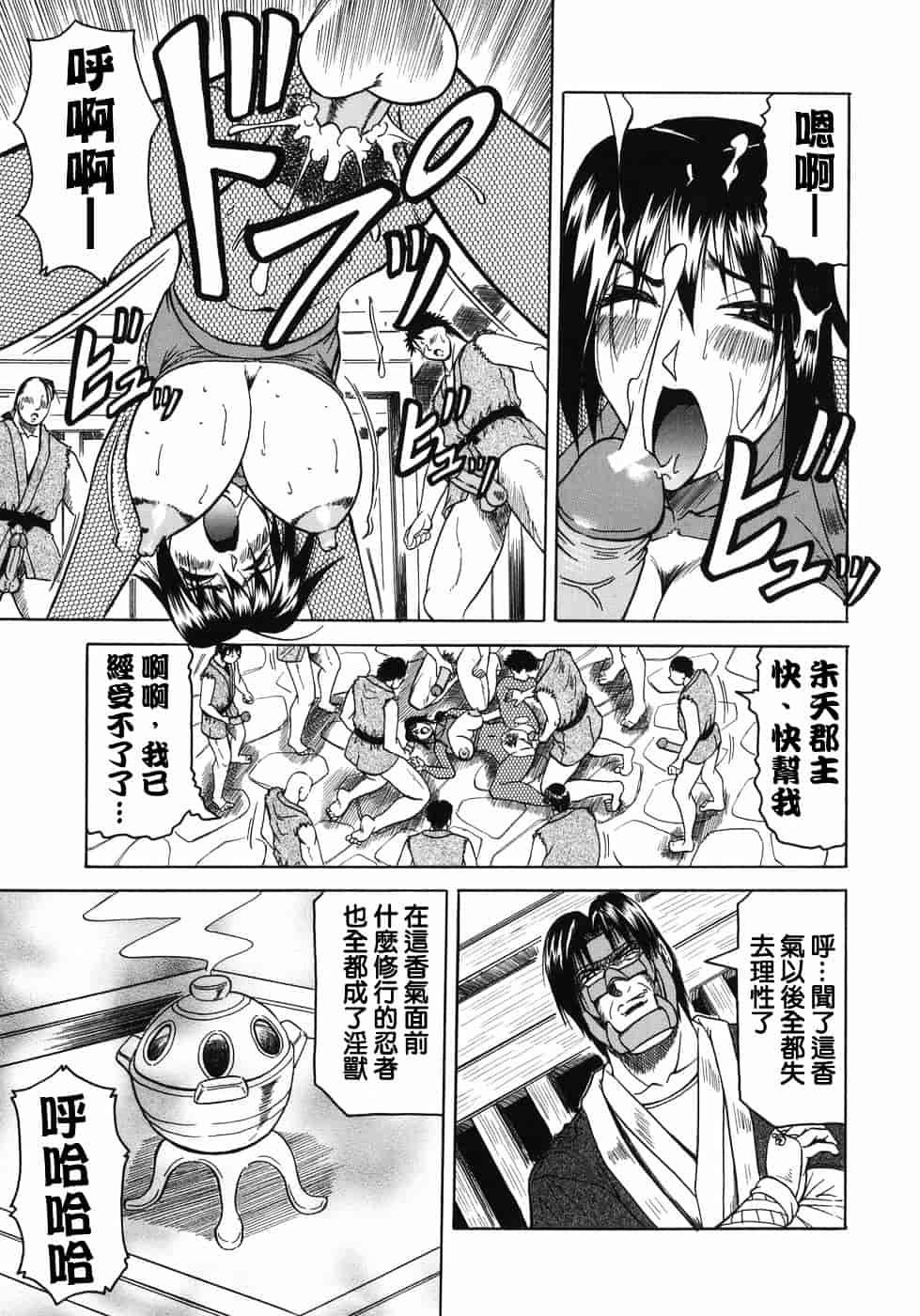 [じゃみんぐ] 義母さんは天然味_第7集