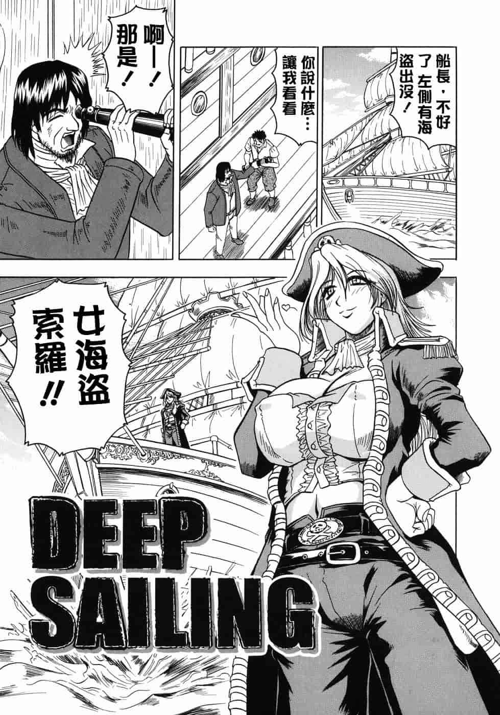 [じゃみんぐ] 義母さんは天然味_第7集