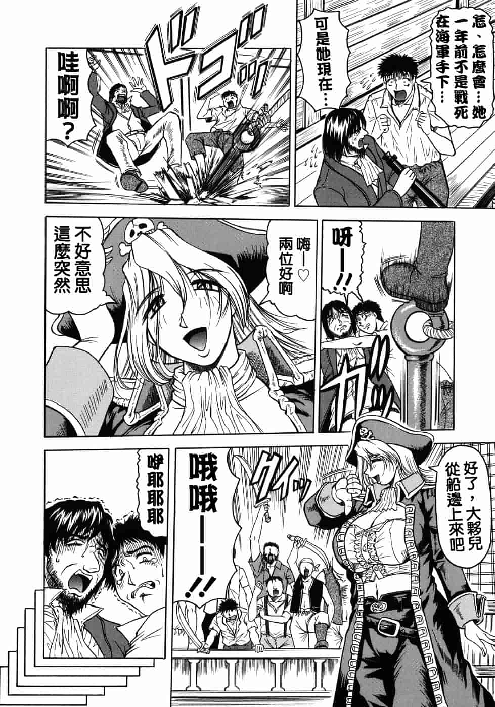 [じゃみんぐ] 義母さんは天然味_第7集