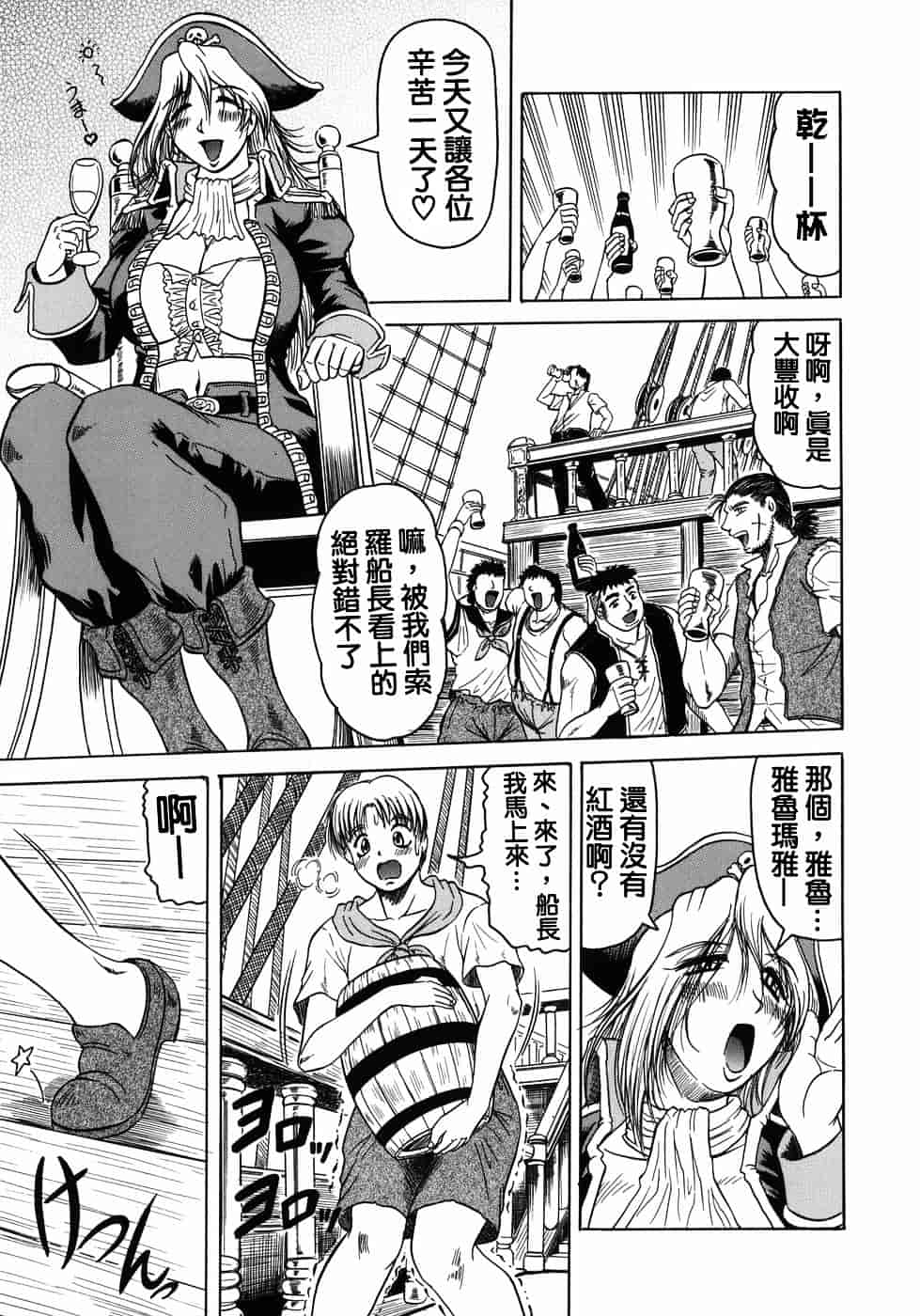 [じゃみんぐ] 義母さんは天然味_第7集