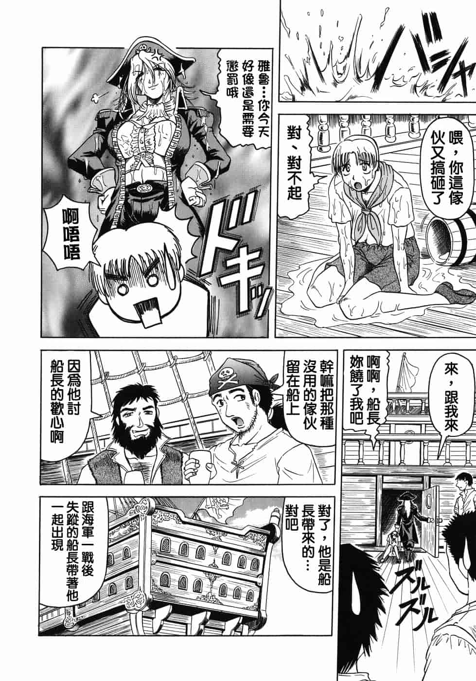 [じゃみんぐ] 義母さんは天然味_第7集