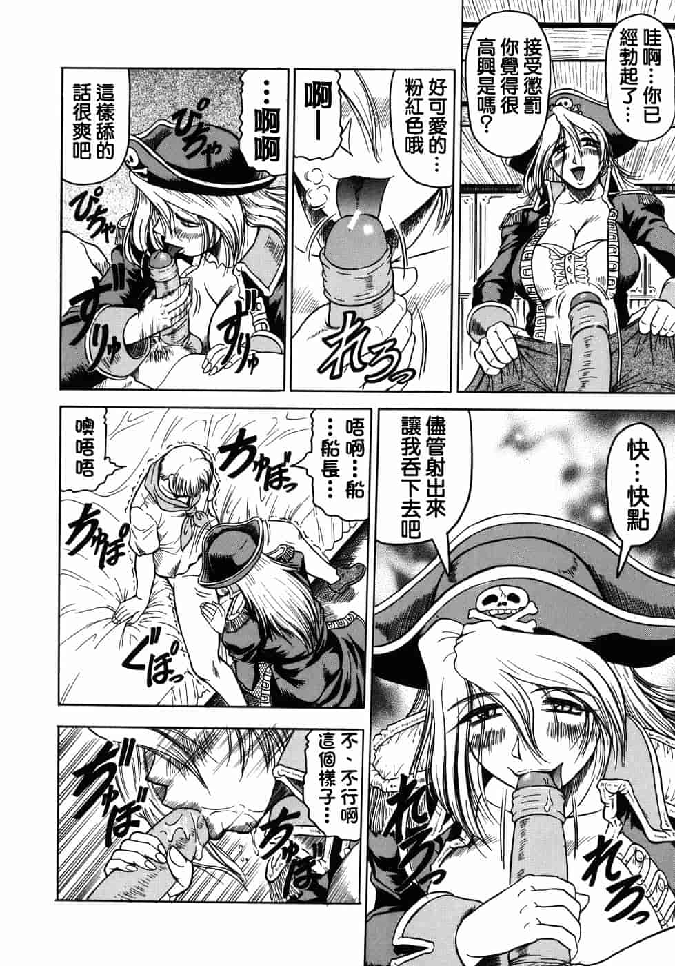 [じゃみんぐ] 義母さんは天然味_第4集