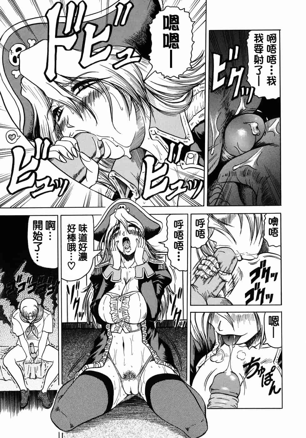 [じゃみんぐ] 義母さんは天然味_第4集