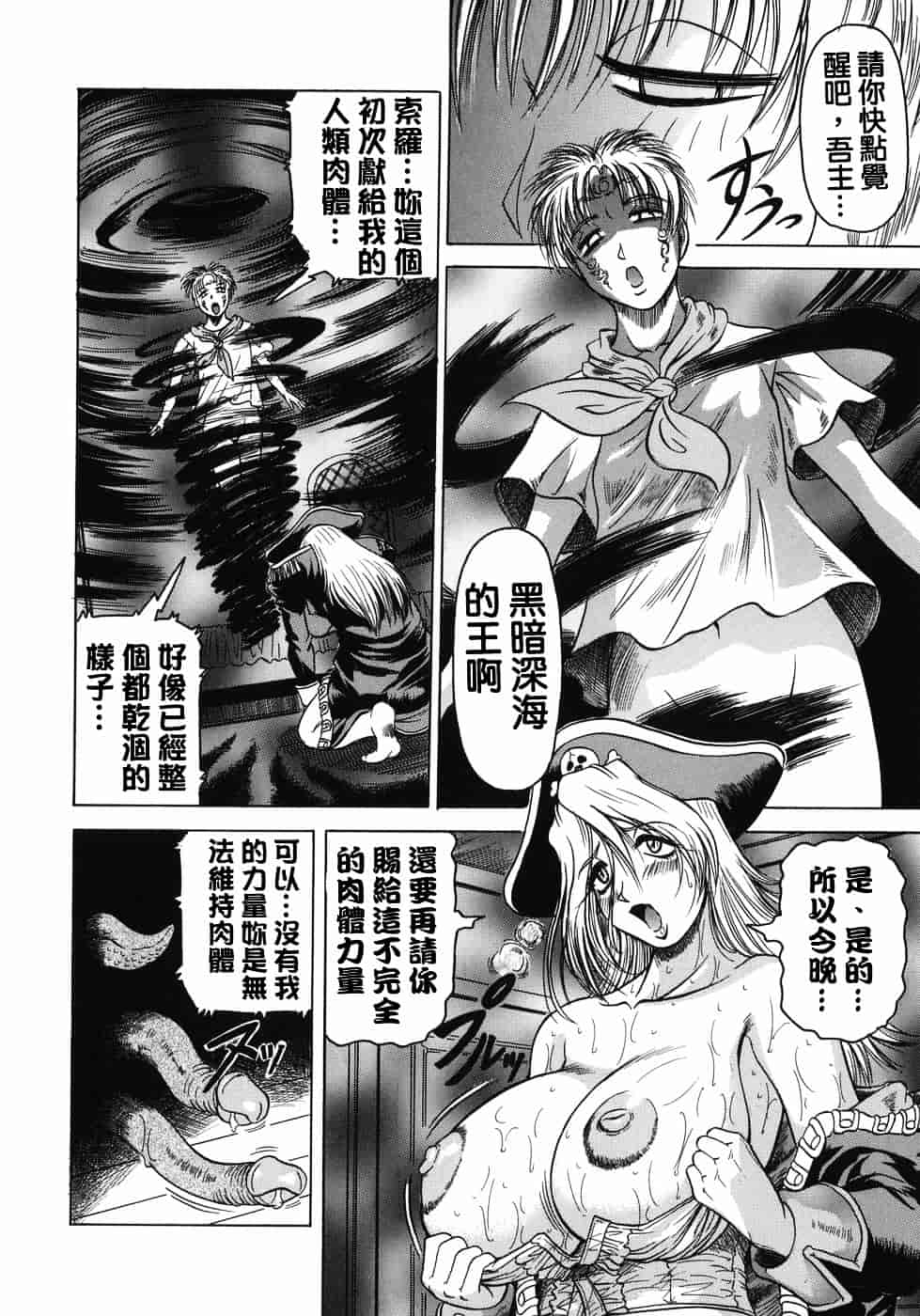 [じゃみんぐ] 義母さんは天然味_第4集