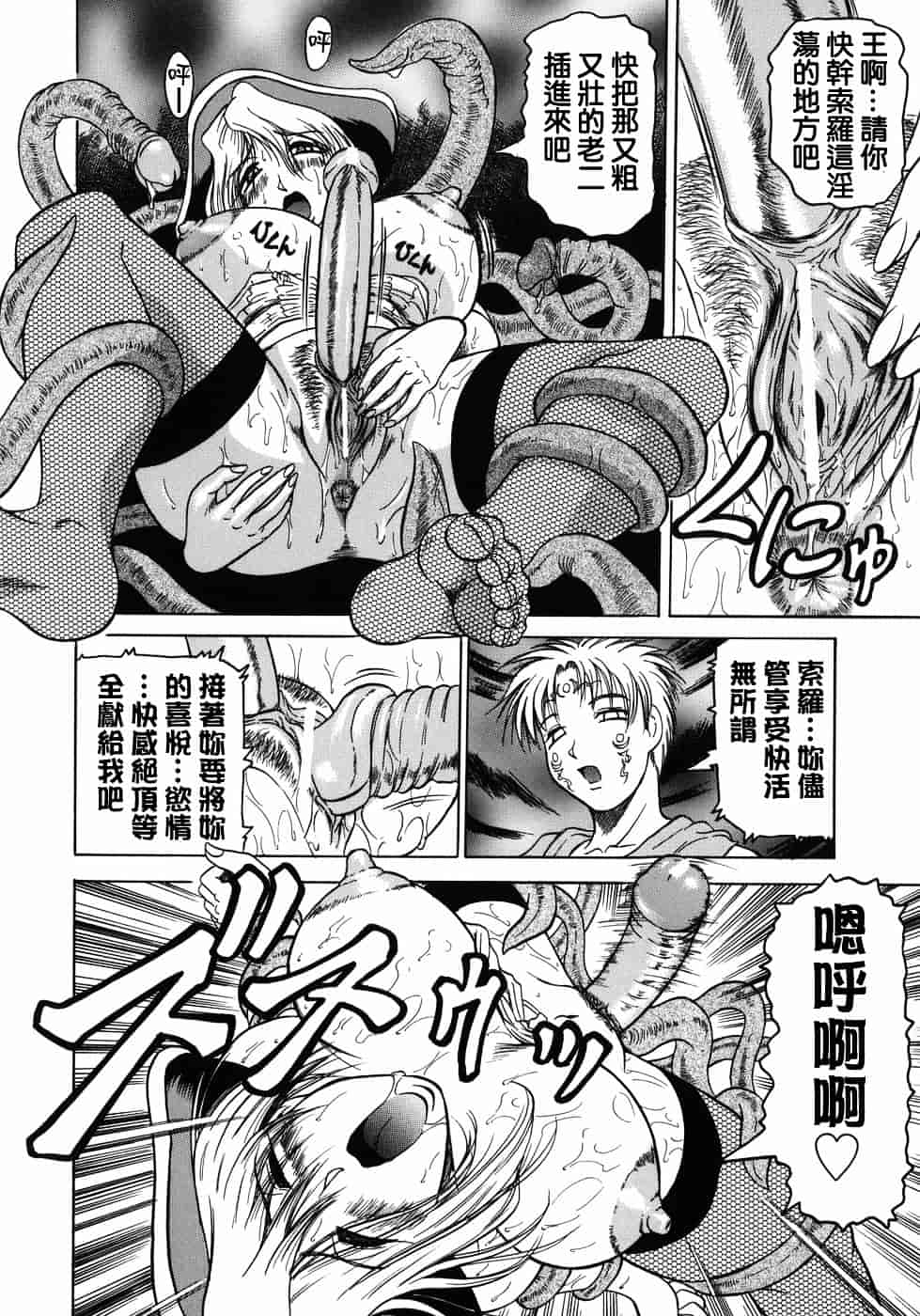 [じゃみんぐ] 義母さんは天然味_第4集