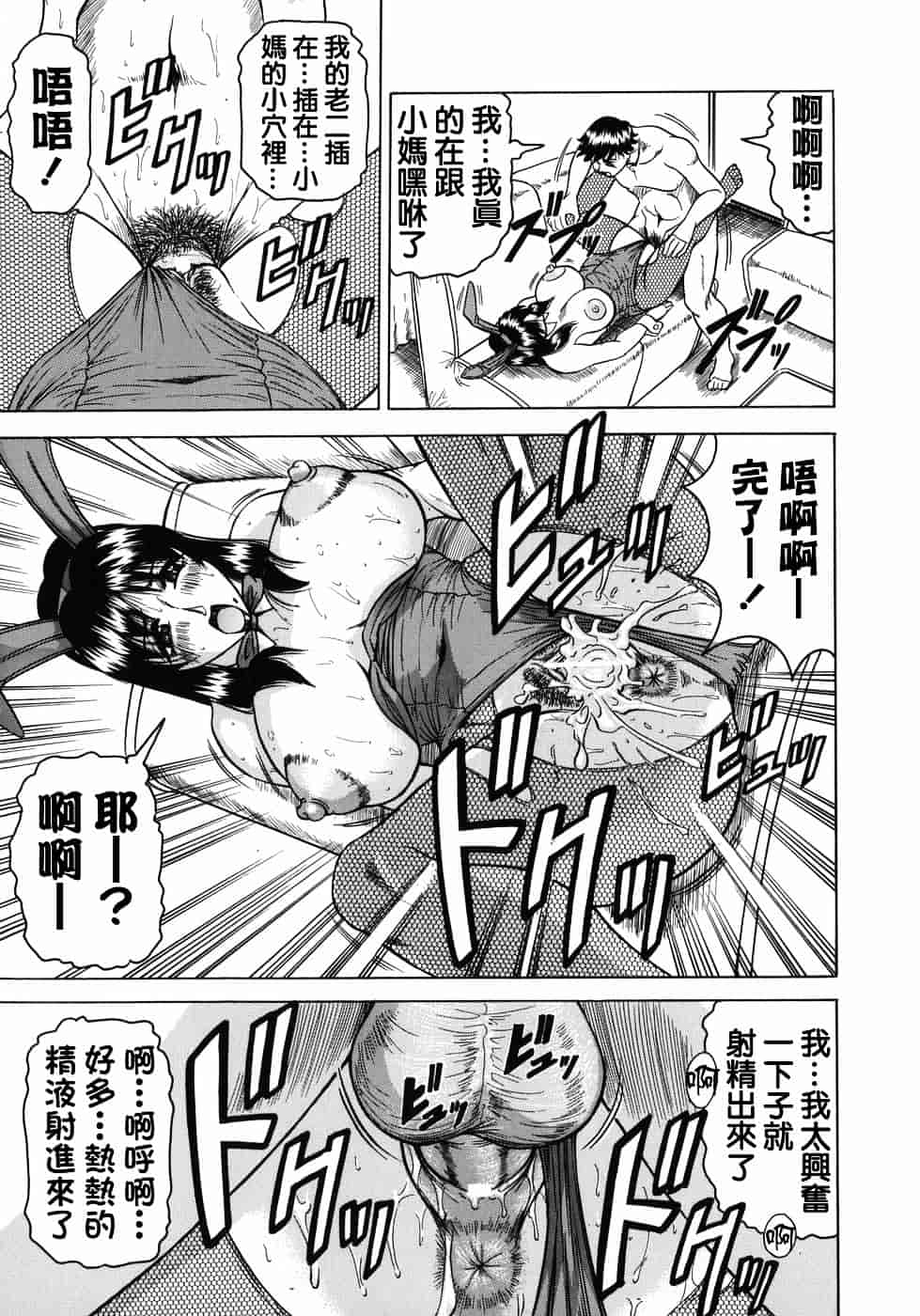 [じゃみんぐ] 義母さんは天然味_第1集