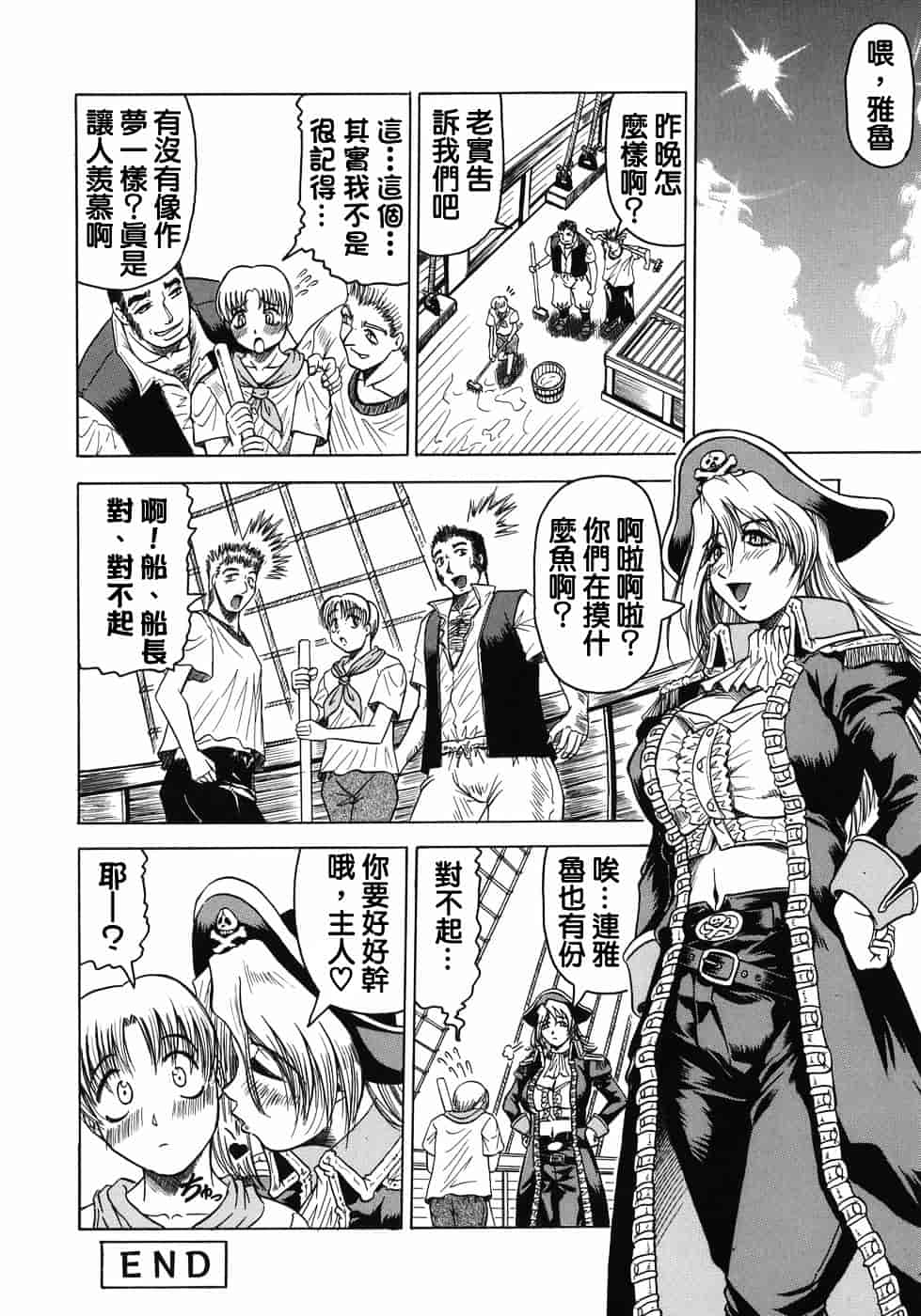 [じゃみんぐ] 義母さんは天然味_第4集