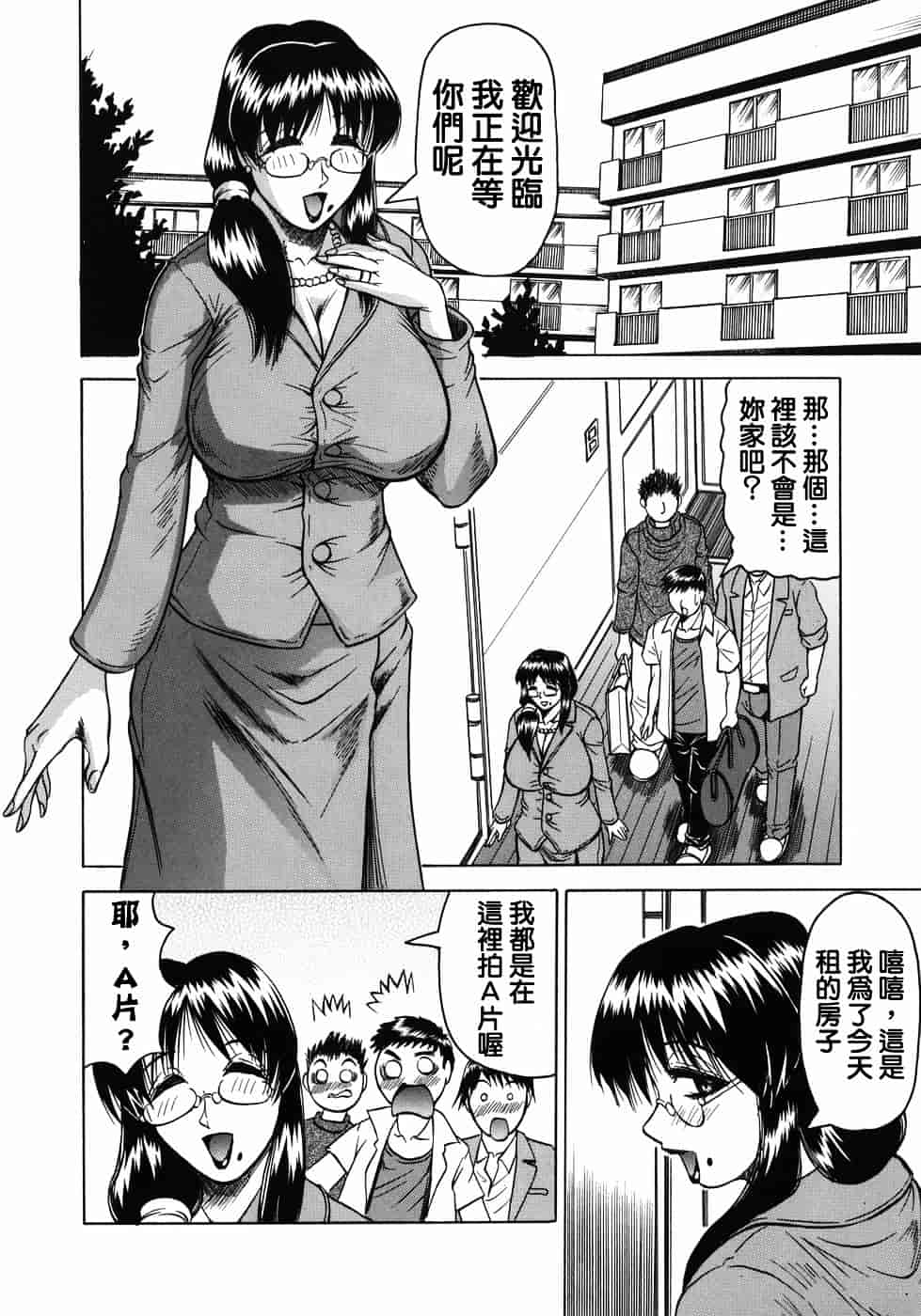 [じゃみんぐ] 義母さんは天然味_第4集