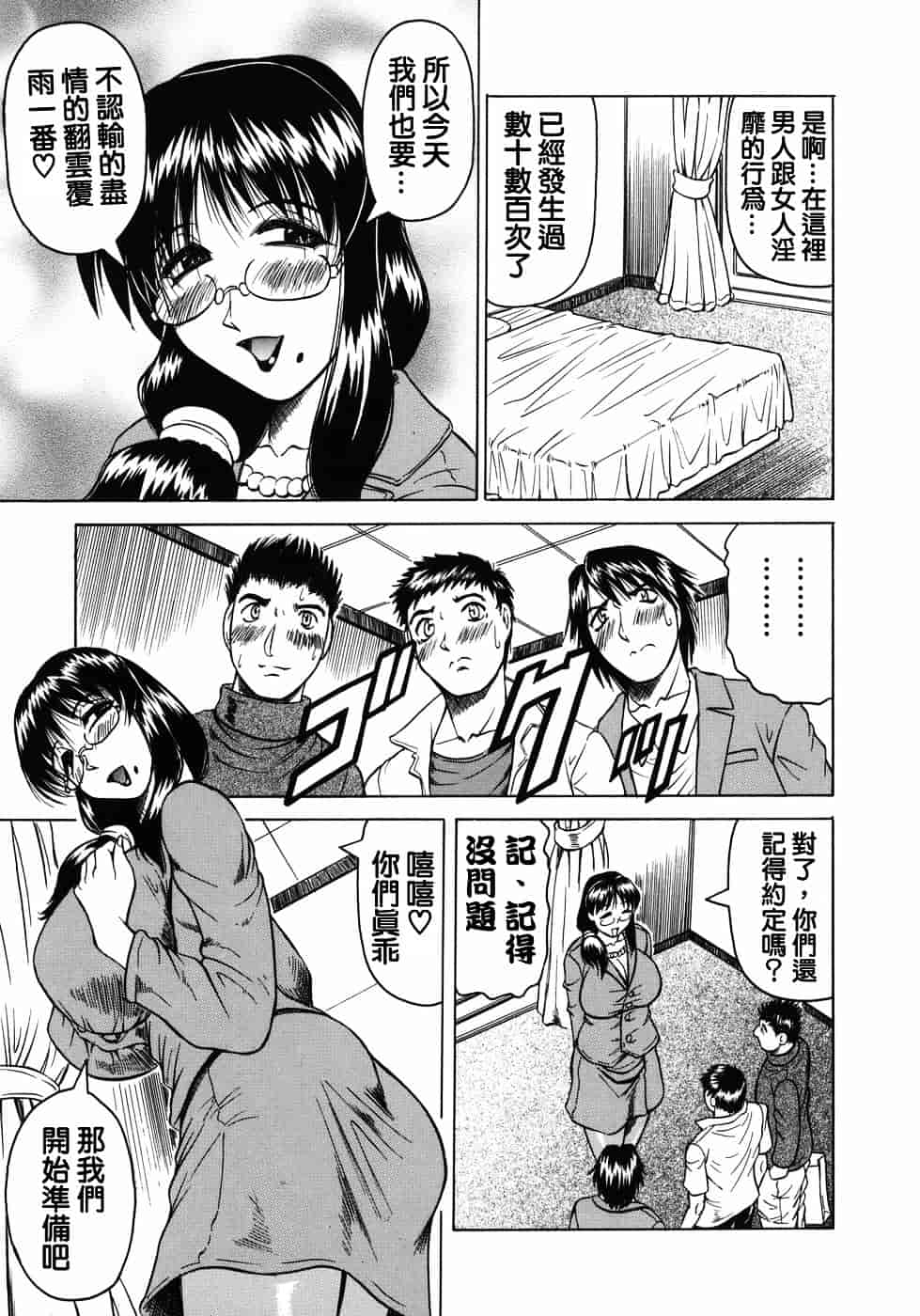 [じゃみんぐ] 義母さんは天然味_第4集